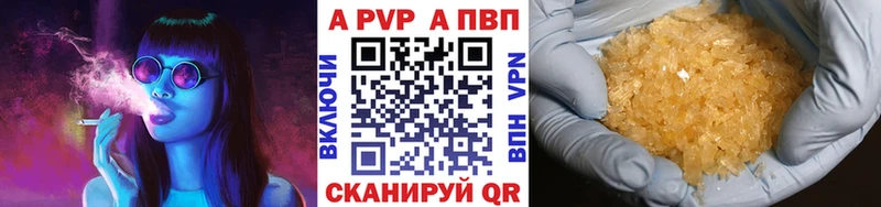 Альфа ПВП СК КРИС  где купить наркоту  Зеленоградск 