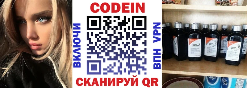 купить наркотик  Зеленоградск  Кодеиновый сироп Lean напиток Lean (лин) 