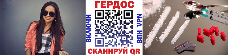 Героин VHQ  Зеленоградск 