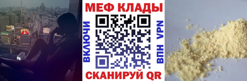 закладка  Зеленоградск  МЕФ кристаллы 